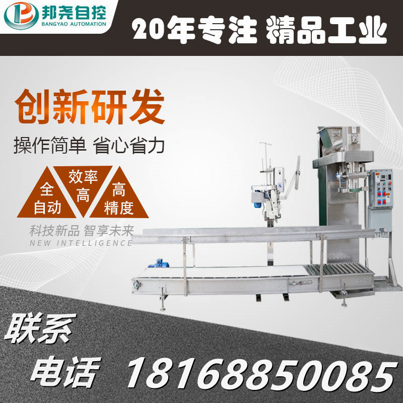 粉料定量包裝秤 精細化工粉劑顆粒包裝機 粉末包裝機-1 粉料定量包裝秤 精細化工粉劑顆粒包裝機 粉末包裝機-1