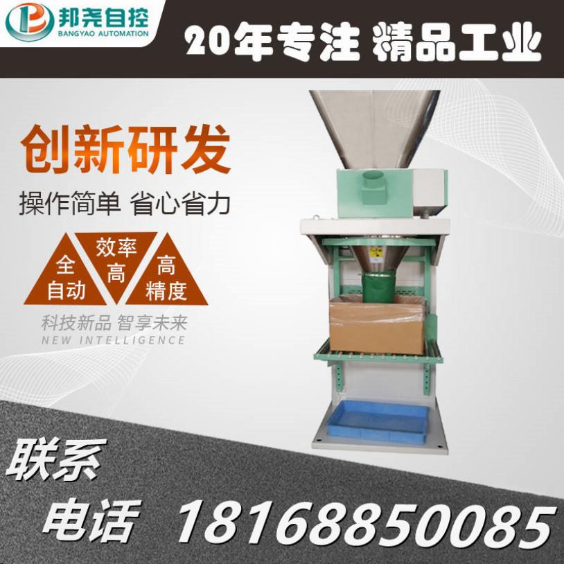 降解塑料顆粒子電子定量包裝稱 全自動顆粒稱重包裝機-1 降解塑料顆粒子電子定量包裝稱 全自動顆粒稱重包裝機-1