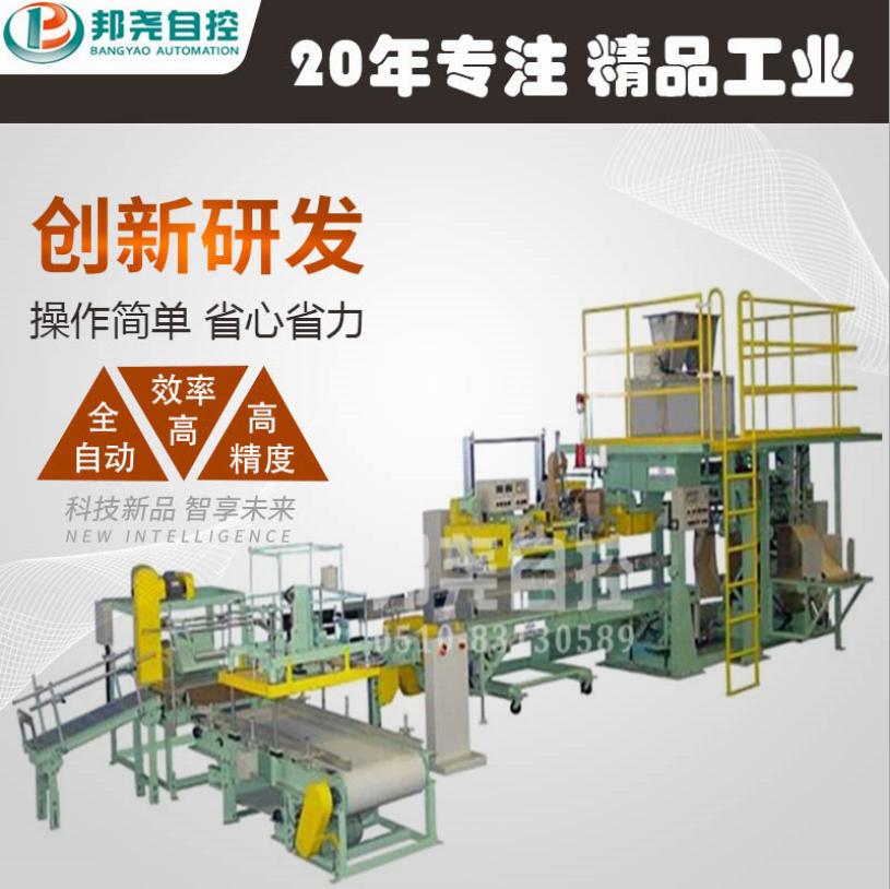 全自動顆粒包裝秤 自動定量稱重包裝碼垛線 粉劑包裝機(jī)-1 全自動顆粒包裝秤 自動定量稱重包裝碼垛線 粉劑包裝機(jī)-1